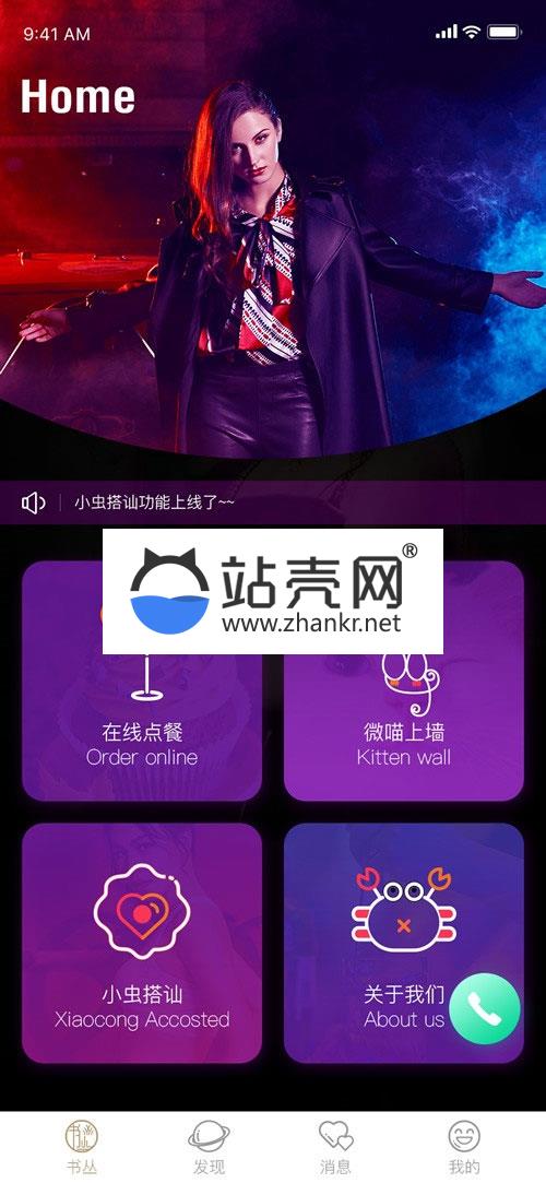 <i></i>通用功能模块 酒吧微上墙4.0.1 开源版_源码下载牛品源码-源码下载-源码社区-zblog主题插件-PHP源码-三合一源码-直播源码-短视频源码-APP源码-即时通讯-源码-交友源码牛品源码网