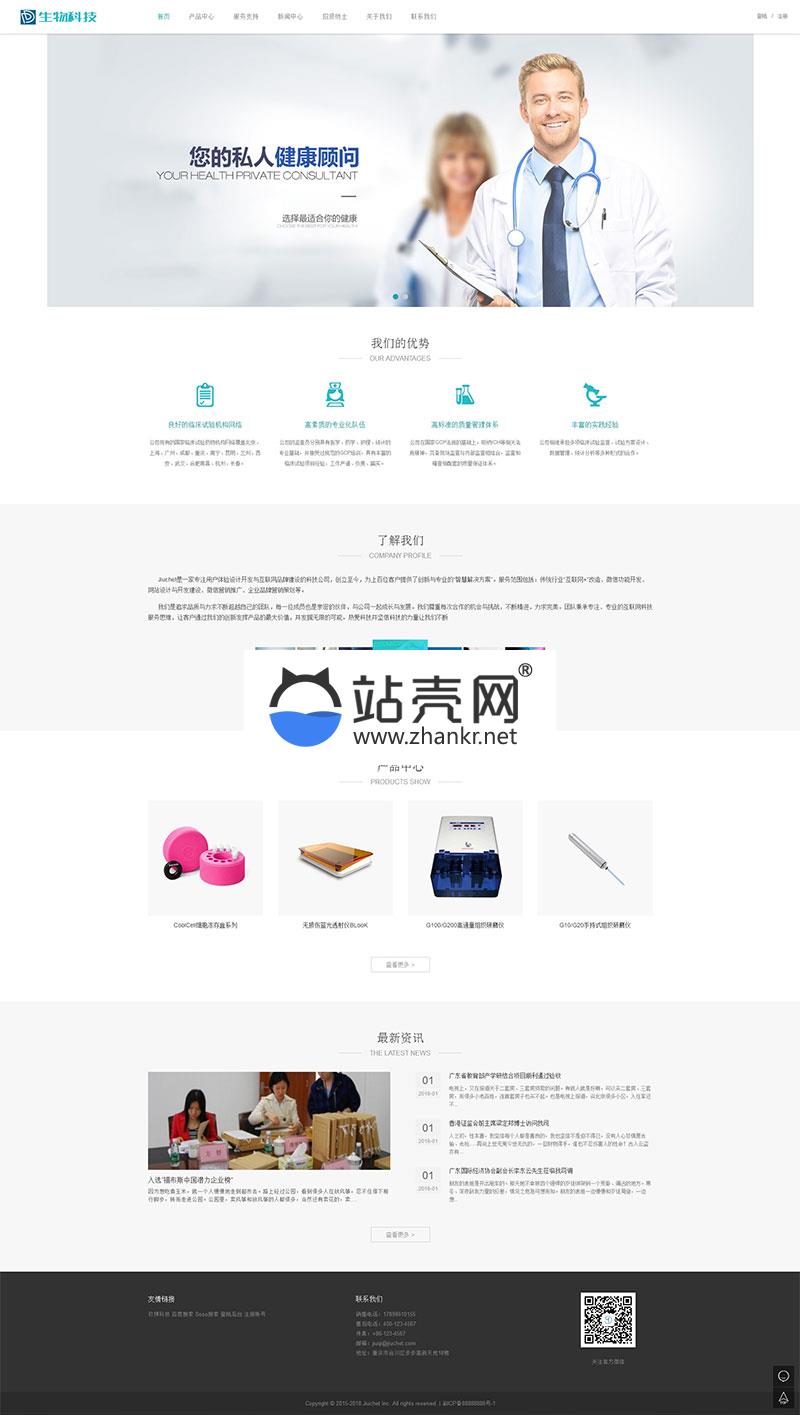 <i></i>功能模块 玖祺企业官网2.1.5 开源版_源码下载牛品源码-源码下载-源码社区-zblog主题插件-PHP源码-三合一源码-直播源码-短视频源码-APP源码-即时通讯-源码-交友源码牛品源码网