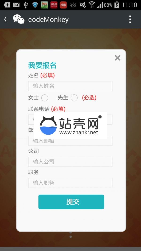 <i></i>通用功能模块 微活动2.4 开源版_源码下载牛品源码-源码下载-源码社区-zblog主题插件-PHP源码-三合一源码-直播源码-短视频源码-APP源码-即时通讯-源码-交友源码牛品源码网