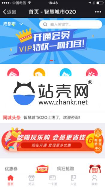 <i></i>通用功能模块 智慧城市同城3.1.42_源码下载牛品源码-源码下载-源码社区-zblog主题插件-PHP源码-三合一源码-直播源码-短视频源码-APP源码-即时通讯-源码-交友源码牛品源码网
