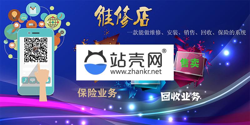 <i></i>通用功能模块 维修店V4.3.1小程序带前端_源码下载牛品源码-源码下载-源码社区-zblog主题插件-PHP源码-三合一源码-直播源码-短视频源码-APP源码-即时通讯-源码-交友源码牛品源码网
