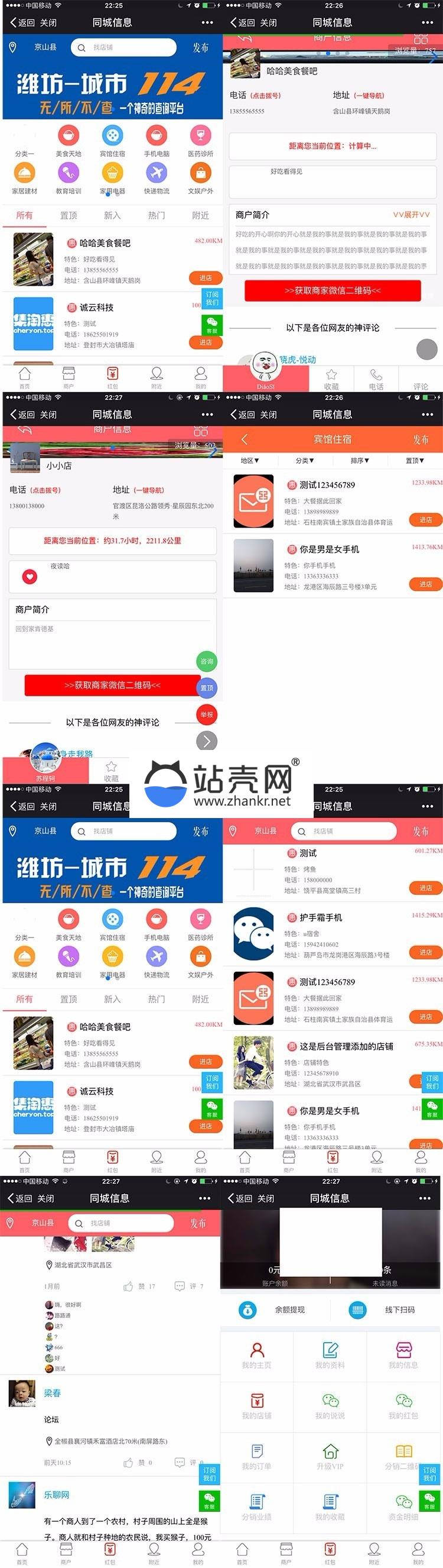 <i></i>通用功能模块 同城信息5.1.2 原版_源码下载牛品源码-源码下载-源码社区-zblog主题插件-PHP源码-三合一源码-直播源码-短视频源码-APP源码-即时通讯-源码-交友源码牛品源码网