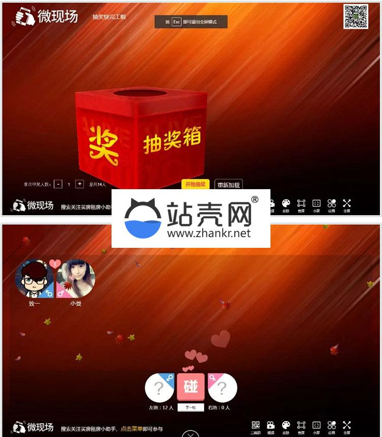 <i></i>功能模块 米波现场7.2.3 官方原版_源码下载牛品源码-源码下载-源码社区-zblog主题插件-PHP源码-三合一源码-直播源码-短视频源码-APP源码-即时通讯-源码-交友源码牛品源码网