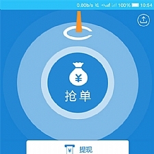 <i></i>Thinkphp抢单源码 招财宝自由宝hz系统源码牛品源码-源码下载-源码社区-zblog主题插件-PHP源码-三合一源码-直播源码-短视频源码-APP源码-即时通讯-源码-交友源码牛品源码网