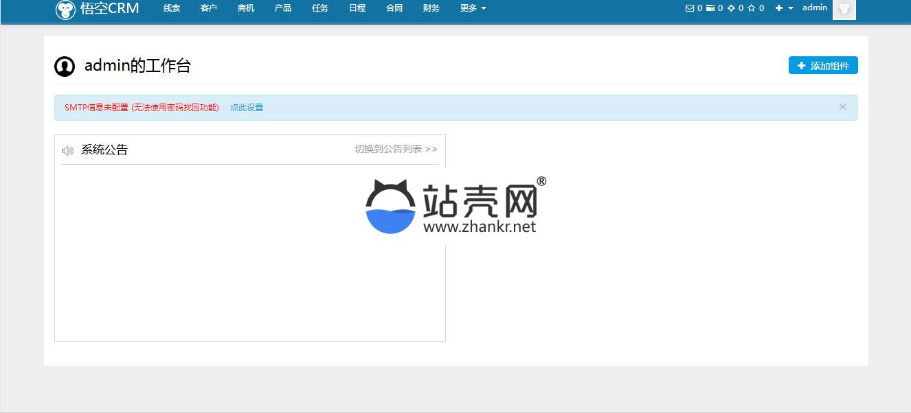<i></i>Thinkphp悟空CRM通用企业客户关系管理系统源码_源码下载牛品源码-源码下载-源码社区-zblog主题插件-PHP源码-三合一源码-直播源码-短视频源码-APP源码-即时通讯-源码-交友源码牛品源码网