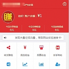 <i></i>微小豆朋友圈分享赚钱系统最新版 微信文章转发赚牛品源码-源码下载-源码社区-zblog主题插件-PHP源码-三合一源码-直播源码-短视频源码-APP源码-即时通讯-源码-交友源码牛品源码网