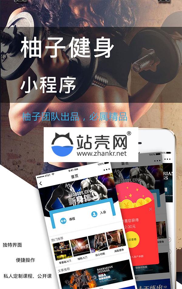 <i></i>通用功能模块 柚子健身小程序1.6.1+前端_源码下载牛品源码-源码下载-源码社区-zblog主题插件-PHP源码-三合一源码-直播源码-短视频源码-APP源码-即时通讯-源码-交友源码牛品源码网