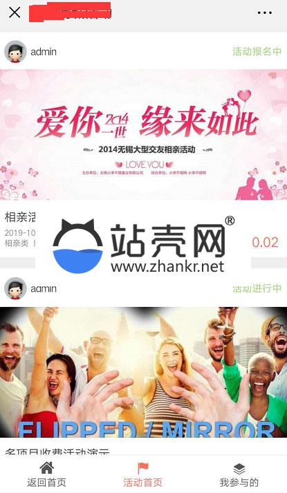 <i></i>通用功能模块 同城活动1.0.0 原版_源码下载牛品源码-源码下载-源码社区-zblog主题插件-PHP源码-三合一源码-直播源码-短视频源码-APP源码-即时通讯-源码-交友源码牛品源码网