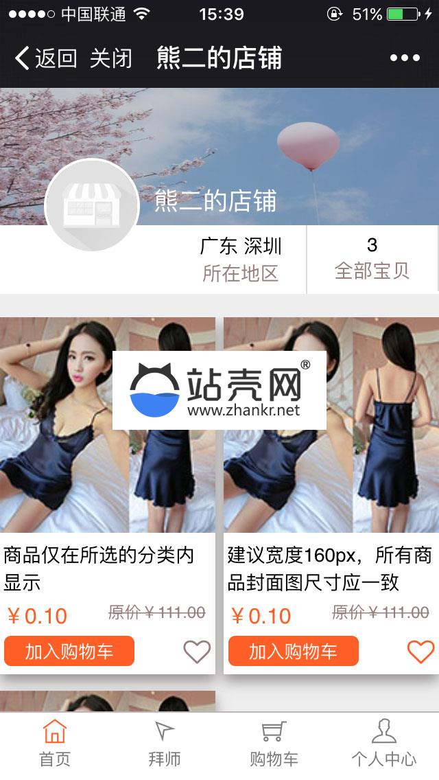 <i></i>通用功能模块 全员开店V1.9.4 人人开店_源码下载牛品源码-源码下载-源码社区-zblog主题插件-PHP源码-三合一源码-直播源码-短视频源码-APP源码-即时通讯-源码-交友源码牛品源码网