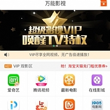 <i></i>2019最新优化版千月万能影视2.6五级分销推广版源码牛品源码-源码下载-源码社区-zblog主题插件-PHP源码-三合一源码-直播源码-短视频源码-APP源码-即时通讯-源码-交友源码牛品源码网