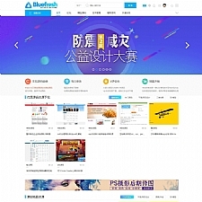 <i></i>163aas源码论坛 精品源码分享论坛高档大气牛品源码-源码下载-源码社区-zblog主题插件-PHP源码-三合一源码-直播源码-短视频源码-APP源码-即时通讯-源码-交友源码牛品源码网