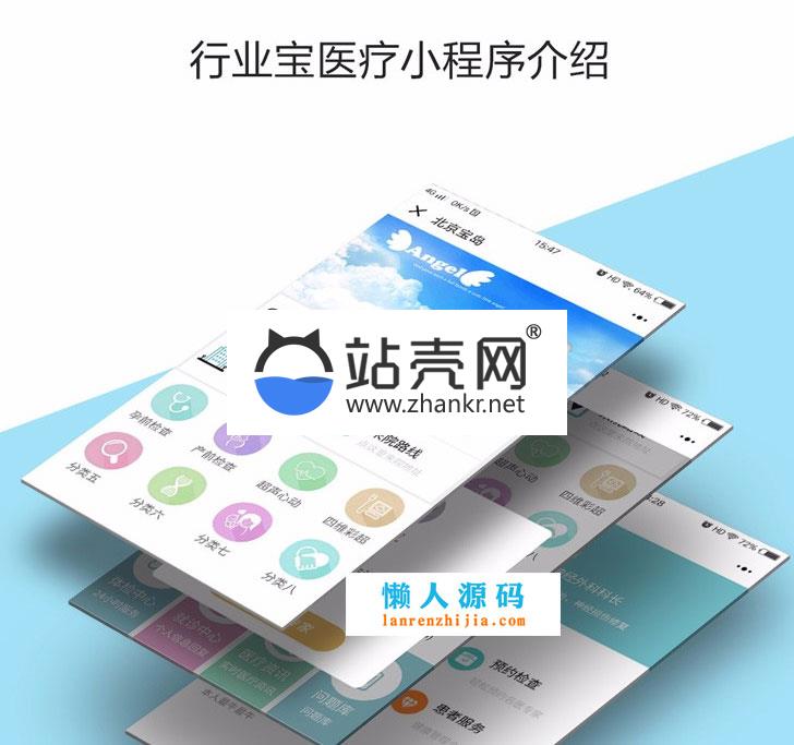 <i></i>通用功能模块 医疗小程序V5.9.4 带最新小程序前端+后端_源码下载牛品源码-源码下载-源码社区-zblog主题插件-PHP源码-三合一源码-直播源码-短视频源码-APP源码-即时通讯-源码-交友源码牛品源码网