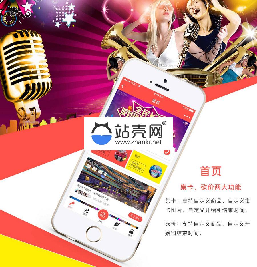 <i></i>通用功能模块 柚子KTV小程序V1.6.1+分销1.0.0 带前端_源码下载牛品源码-源码下载-源码社区-zblog主题插件-PHP源码-三合一源码-直播源码-短视频源码-APP源码-即时通讯-源码-交友源码牛品源码网