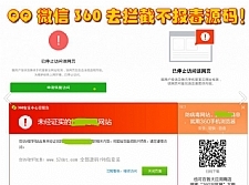 <i></i>微信QQ打开任意链接 防拦截防红名源码不报毒牛品源码-源码下载-源码社区-zblog主题插件-PHP源码-三合一源码-直播源码-短视频源码-APP源码-即时通讯-源码-交友源码牛品源码网