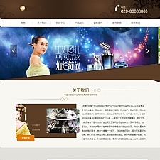 <i></i>（自适应手机版）响应式化妆美容香水类网站源码 HTML5化妆品销售网站织梦模板牛品源码-源码下载-源码社区-zblog主题插件-PHP源码-三合一源码-直播源码-短视频源码-APP源码-即时通讯-源码-交友源码牛品源码网