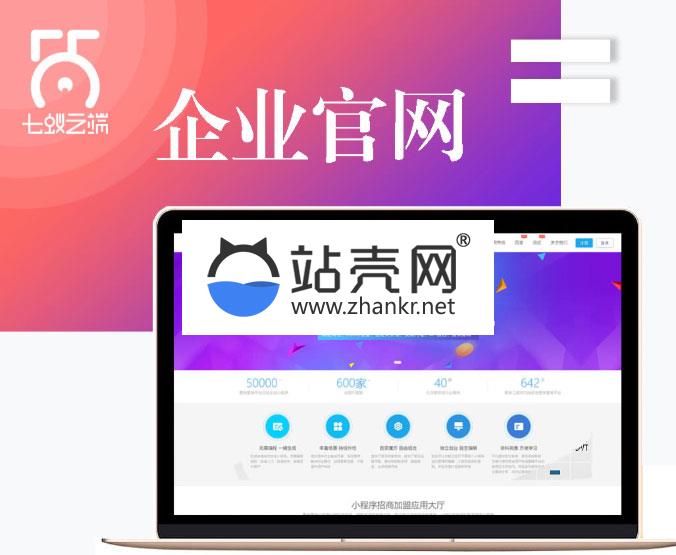 <i></i>通用功能模块 代理版企业官网V1.3.5 开源版_源码下载牛品源码-源码下载-源码社区-zblog主题插件-PHP源码-三合一源码-直播源码-短视频源码-APP源码-即时通讯-源码-交友源码牛品源码网