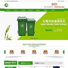 <i></i>（带手机版数据同步）绿色营销型塑料制品类网站源码 环保塑料垃圾桶生产企业网站织梦模板牛品源码-源码下载-源码社区-zblog主题插件-PHP源码-三合一源码-直播源码-短视频源码-APP源码-即时通讯-源码-交友源码牛品源码网