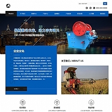 <i></i>（自适应手机版）响应式大型农业机械设备网站源码 HTML5专业机械设备网站织梦模板牛品源码-源码下载-源码社区-zblog主题插件-PHP源码-三合一源码-直播源码-短视频源码-APP源码-即时通讯-源码-交友源码牛品源码网