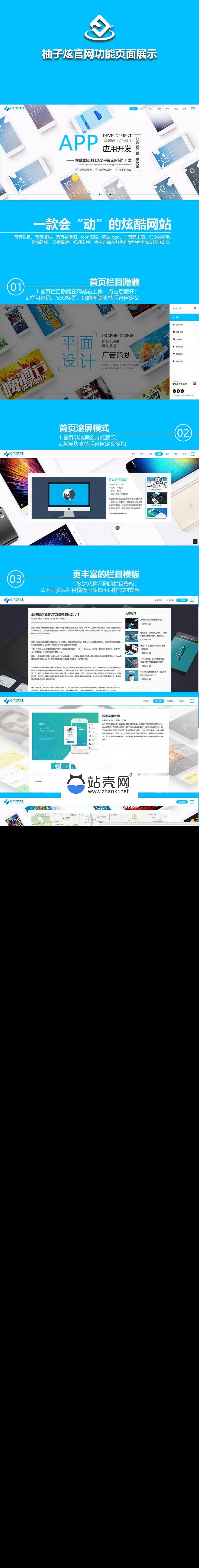 <i></i>功能模块 柚子家政PC官网1.0.0 整屏滚动设计 响应式PC手机自适应_源码下载牛品源码-源码下载-源码社区-zblog主题插件-PHP源码-三合一源码-直播源码-短视频源码-APP源码-即时通讯-源码-交友源码牛品源码网