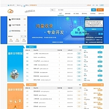 <i></i>蓝色大气站长目录导航网站源码 帝国cms内核牛品源码-源码下载-源码社区-zblog主题插件-PHP源码-三合一源码-直播源码-短视频源码-APP源码-即时通讯-源码-交友源码牛品源码网