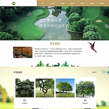 <i></i>（自适应手机版）响应式园林景观类网站源码 HTML5园林建筑设计网站织梦模板牛品源码-源码下载-源码社区-zblog主题插件-PHP源码-三合一源码-直播源码-短视频源码-APP源码-即时通讯-源码-交友源码牛品源码网