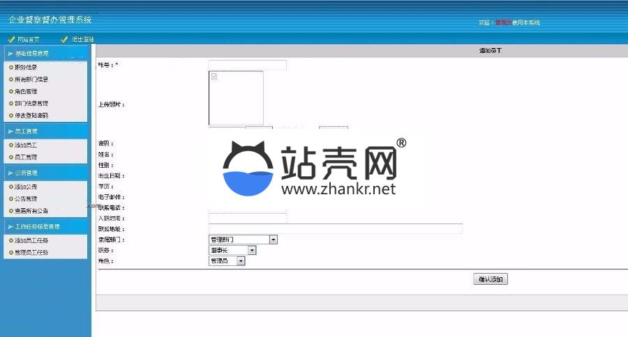 <i></i>企业督察督办管理系统C#源码 含论文答辩PPT_源码下载牛品源码-源码下载-源码社区-zblog主题插件-PHP源码-三合一源码-直播源码-短视频源码-APP源码-即时通讯-源码-交友源码牛品源码网