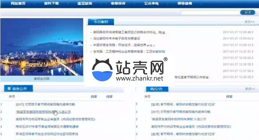 <i></i>JAVA电子政务网站系统源码_源码下载牛品源码-源码下载-源码社区-zblog主题插件-PHP源码-三合一源码-直播源码-短视频源码-APP源码-即时通讯-源码-交友源码牛品源码网
