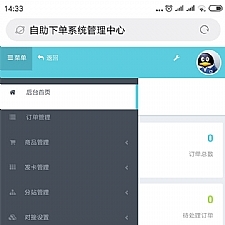 <i></i>PHP彩虹代刷网5.0破解版 彩虹自助下单系统源码牛品源码-源码下载-源码社区-zblog主题插件-PHP源码-三合一源码-直播源码-短视频源码-APP源码-即时通讯-源码-交友源码牛品源码网