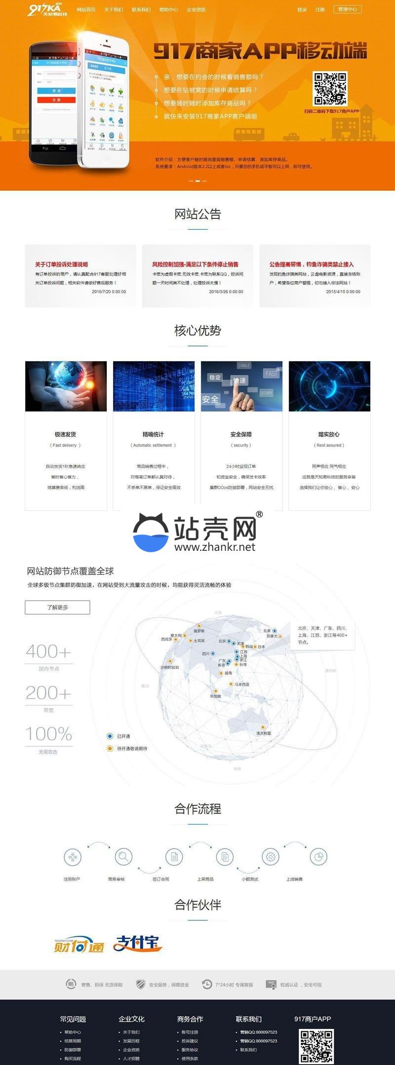 <i></i>917发卡平台企业版源码 接入免签约支付 支付宝免签 带后台_源码下载牛品源码-源码下载-源码社区-zblog主题插件-PHP源码-三合一源码-直播源码-短视频源码-APP源码-即时通讯-源码-交友源码牛品源码网
