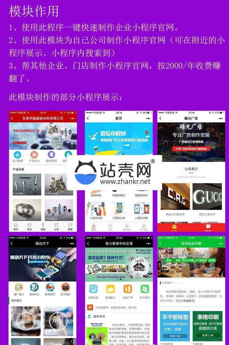 <i></i>通用功能模块 企业门店官网DIY商城小程序源码2.2.0 服务端+前端_源码下载牛品源码-源码下载-源码社区-zblog主题插件-PHP源码-三合一源码-直播源码-短视频源码-APP源码-即时通讯-源码-交友源码牛品源码网