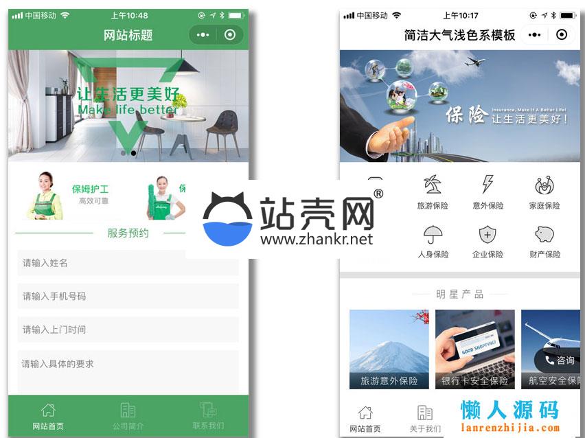 <i></i>通用功能模块 精美企业公司官网小程序33.0开源版 更新到16套风格_源码下载牛品源码-源码下载-源码社区-zblog主题插件-PHP源码-三合一源码-直播源码-短视频源码-APP源码-即时通讯-源码-交友源码牛品源码网