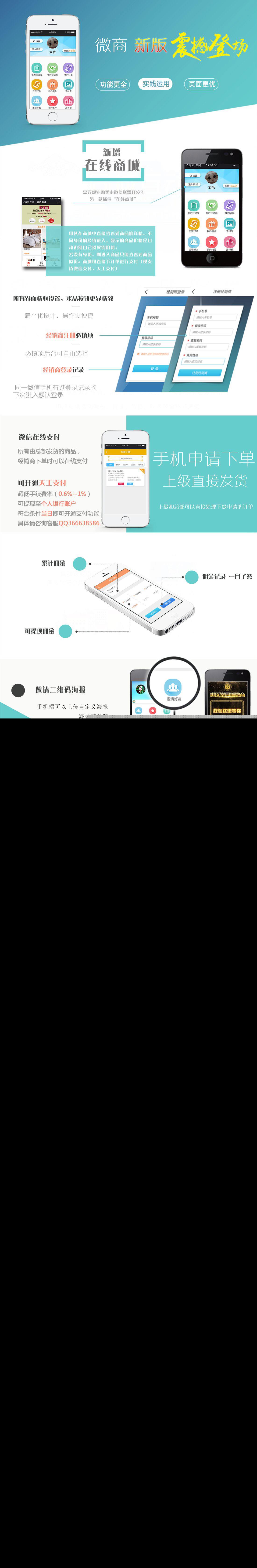 <i></i>通用功能模块 番瓜经销商管理2.6.0高级版_源码下载牛品源码-源码下载-源码社区-zblog主题插件-PHP源码-三合一源码-直播源码-短视频源码-APP源码-即时通讯-源码-交友源码牛品源码网