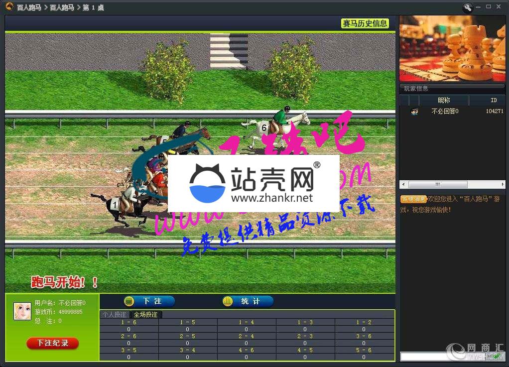 <i></i>百人跑马-控制-机器人源码_源码下载牛品源码-源码下载-源码社区-zblog主题插件-PHP源码-三合一源码-直播源码-短视频源码-APP源码-即时通讯-源码-交友源码牛品源码网