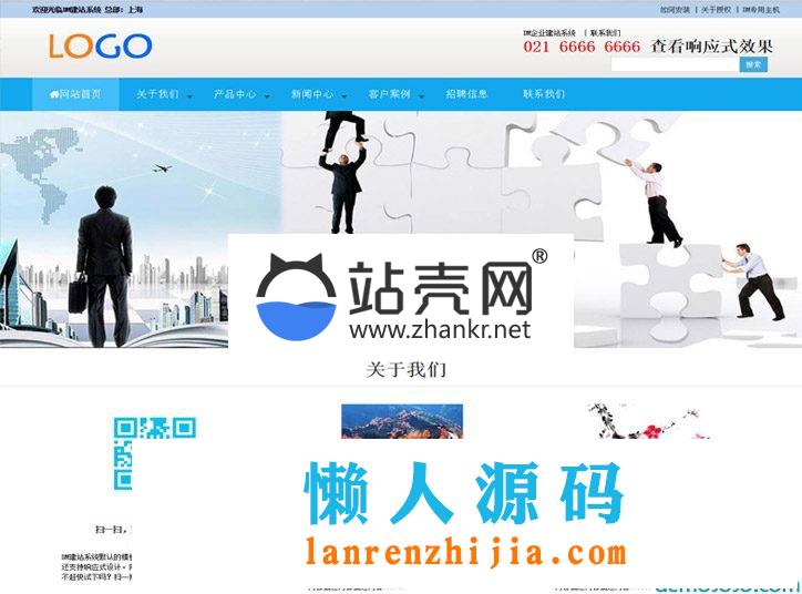 <i></i>DM企业建站系统源码 开源cms_源码下载牛品源码-源码下载-源码社区-zblog主题插件-PHP源码-三合一源码-直播源码-短视频源码-APP源码-即时通讯-源码-交友源码牛品源码网