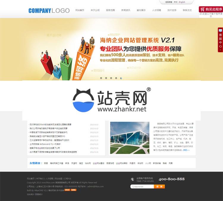 <i></i>ASP+ACCESS中英文双语企业网站源码 完美后台_源码下载牛品源码-源码下载-源码社区-zblog主题插件-PHP源码-三合一源码-直播源码-短视频源码-APP源码-即时通讯-源码-交友源码牛品源码网