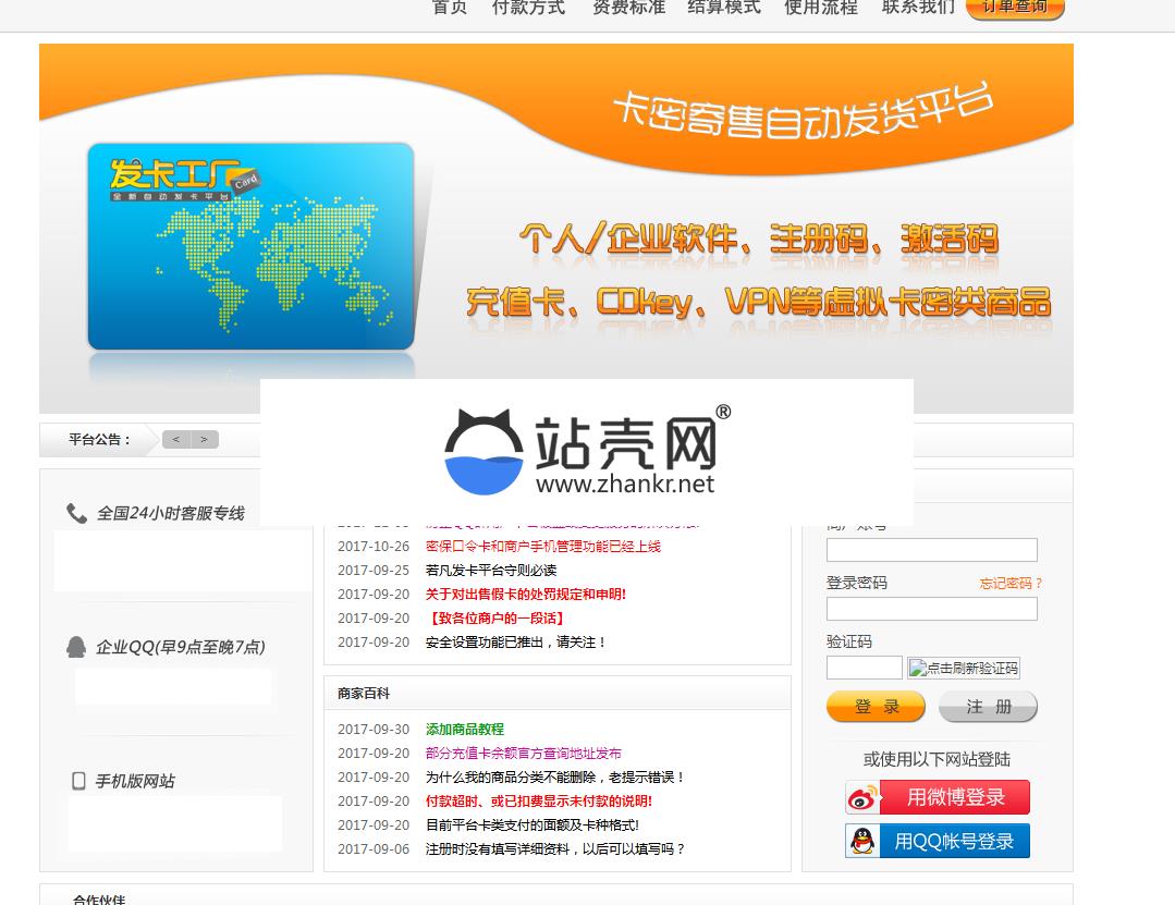 <i></i>云腾自动发卡平台源码企业版下载_源码下载牛品源码-源码下载-源码社区-zblog主题插件-PHP源码-三合一源码-直播源码-短视频源码-APP源码-即时通讯-源码-交友源码牛品源码网