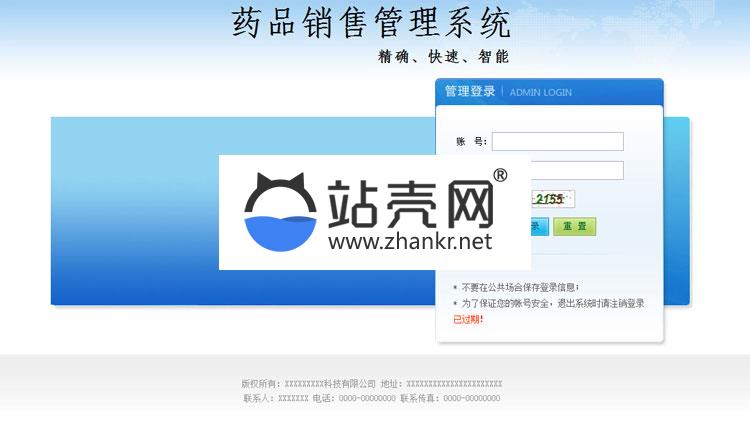 <i></i>ASP.NET医药ERP管理系统源码 药品销售管理系统源码_源码下载牛品源码-源码下载-源码社区-zblog主题插件-PHP源码-三合一源码-直播源码-短视频源码-APP源码-即时通讯-源码-交友源码牛品源码网