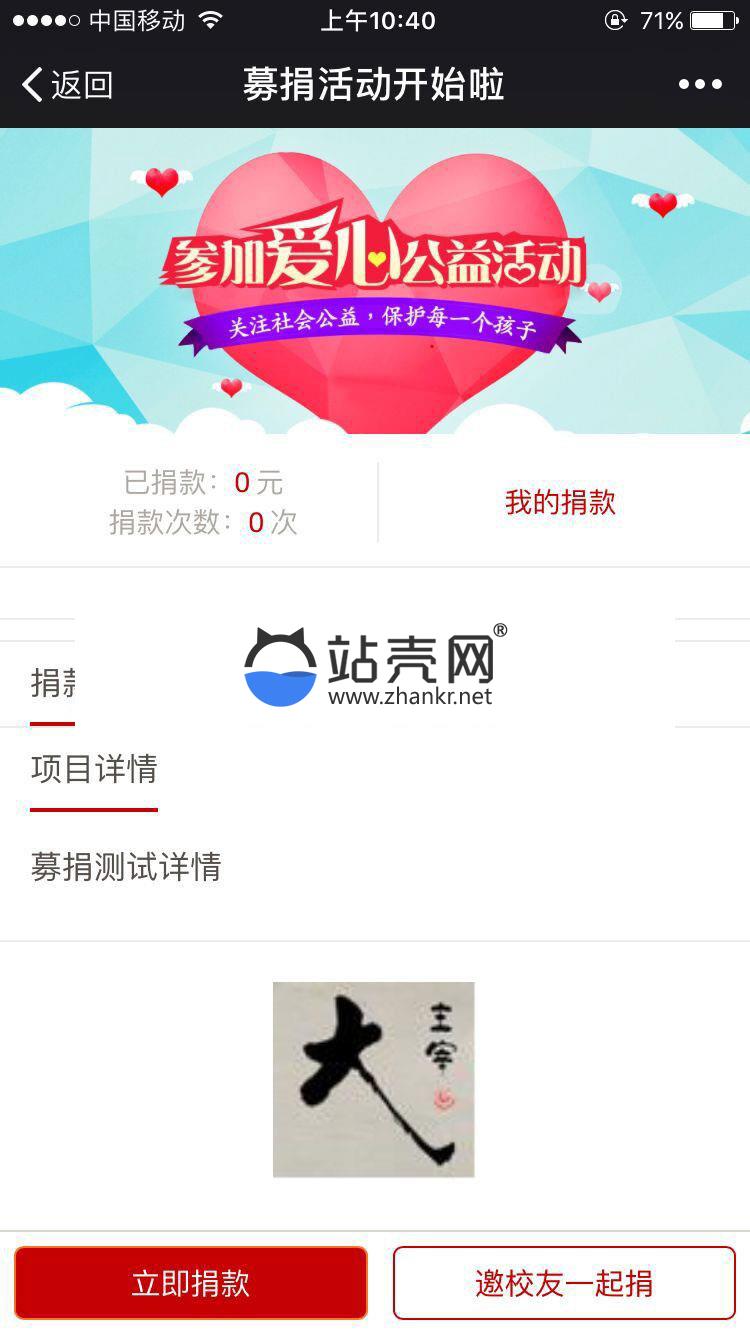 <i></i>原版功能模块微募捐打赏0.23版_源码下载牛品源码-源码下载-源码社区-zblog主题插件-PHP源码-三合一源码-直播源码-短视频源码-APP源码-即时通讯-源码-交友源码牛品源码网
