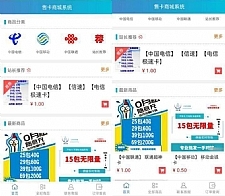 <i></i>【发卡源码】最新微商城实物商城源码+售卡系统网站源码+支持分站功能+去授权后门牛品源码-源码下载-源码社区-zblog主题插件-PHP源码-三合一源码-直播源码-短视频源码-APP源码-即时通讯-源码-交友源码牛品源码网