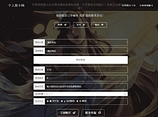 <i></i>王者荣耀自适应个人发卡网源码v2.0牛品源码-源码下载-源码社区-zblog主题插件-PHP源码-三合一源码-直播源码-短视频源码-APP源码-即时通讯-源码-交友源码牛品源码网