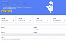 <i></i>【发卡源码】最新小遥发卡系统1.0+全开源无加密无域名限制版牛品源码-源码下载-源码社区-zblog主题插件-PHP源码-三合一源码-直播源码-短视频源码-APP源码-即时通讯-源码-交友源码牛品源码网