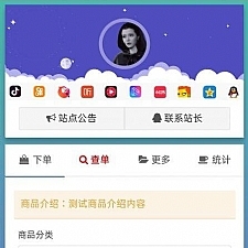 <i></i>【亲测源码】最新可乐个仿代刷网人发卡网源码2.2版本牛品源码-源码下载-源码社区-zblog主题插件-PHP源码-三合一源码-直播源码-短视频源码-APP源码-即时通讯-源码-交友源码牛品源码网