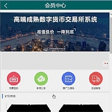 <i></i>PCO区块链挖矿系统源码,区块链源码完整全开源,区块链源码适合二次开发牛品源码-源码下载-源码社区-zblog主题插件-PHP源码-三合一源码-直播源码-短视频源码-APP源码-即时通讯-源码-交友源码牛品源码网
