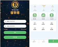 <i></i>2020运营版华登彼特猪区块系统源码|猪猪传说区块链源码牛品源码-源码下载-源码社区-zblog主题插件-PHP源码-三合一源码-直播源码-短视频源码-APP源码-即时通讯-源码-交友源码牛品源码网