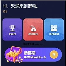 <i></i>【亲测源码】6月最新第二版共享充电宝街电衔电云矿机挖矿区块链项目网站源码+对接个人免签支付通道牛品源码-源码下载-源码社区-zblog主题插件-PHP源码-三合一源码-直播源码-短视频源码-APP源码-即时通讯-源码-交友源码牛品源码网