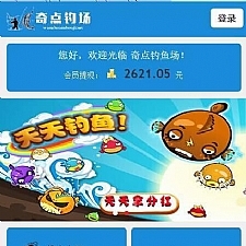 <i></i>【独家分享】奇点钓鱼/理财程序/带教程牛品源码-源码下载-源码社区-zblog主题插件-PHP源码-三合一源码-直播源码-短视频源码-APP源码-即时通讯-源码-交友源码牛品源码网