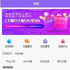 <i></i>【淘宝京东v8全开源版】亲测2020最新v8淘宝京东自动抢单系统源码+服务器运营版本直接打包牛品源码-源码下载-源码社区-zblog主题插件-PHP源码-三合一源码-直播源码-短视频源码-APP源码-即时通讯-源码-交友源码牛品源码网