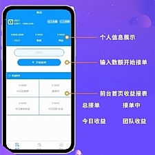 <i></i>USDT虚拟货币/接单返利/抢单/支付/拆分/复利/金融投资理财直推/分红牛品源码-源码下载-源码社区-zblog主题插件-PHP源码-三合一源码-直播源码-短视频源码-APP源码-即时通讯-源码-交友源码牛品源码网
