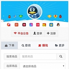 <i></i>最新彩虹代刷发卡系统源码 免授权牛品源码-源码下载-源码社区-zblog主题插件-PHP源码-三合一源码-直播源码-短视频源码-APP源码-即时通讯-源码-交友源码牛品源码网