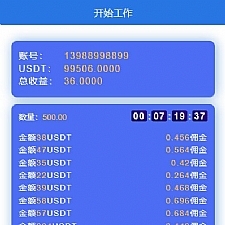 <i></i>2020全新USDT跑分虚拟货币跑分系统源码牛品源码-源码下载-源码社区-zblog主题插件-PHP源码-三合一源码-直播源码-短视频源码-APP源码-即时通讯-源码-交友源码牛品源码网